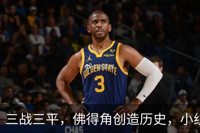 三战三平，佛得角创造历史，小组赛第二晋级