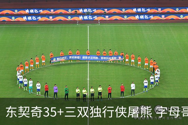东契奇35+三双独行侠屠熊 字母哥33分雄鹿灭火